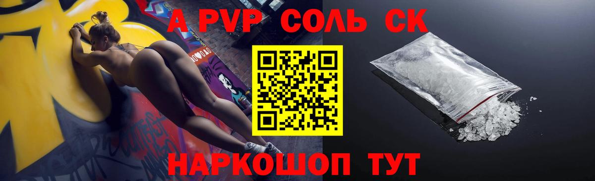 сколько стоит  Alpha-PVP VHQ  A-PVP  Семилуки  Вход с VPN  А ПВП крисы CK  APVP Crystall 