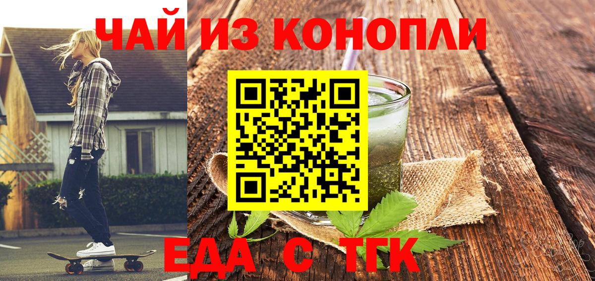 Canna-Cookies марихуана  Вход с VPN  Семилуки 