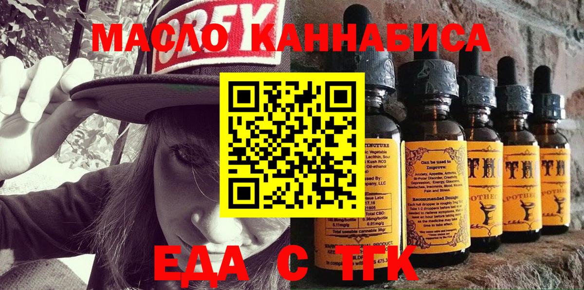 Еда ТГК марихуана Семилуки