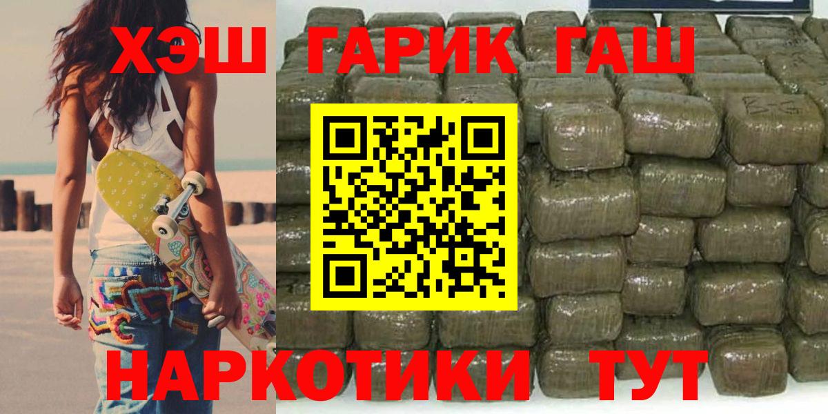 Семилуки  ГАШ  Вход с VPN  ГАШИШ Изолятор 