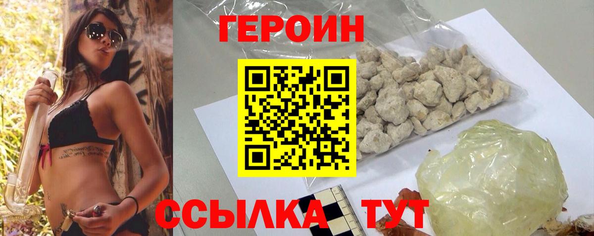Героин афганец Семилуки