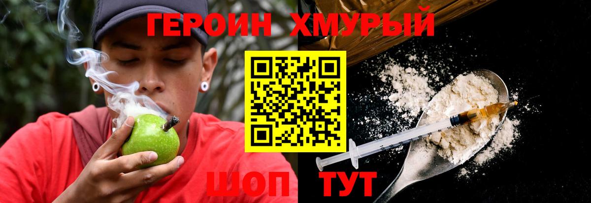 ГЕРОИН VHQ  Вход с VPN  ГЕРОИН  Семилуки 