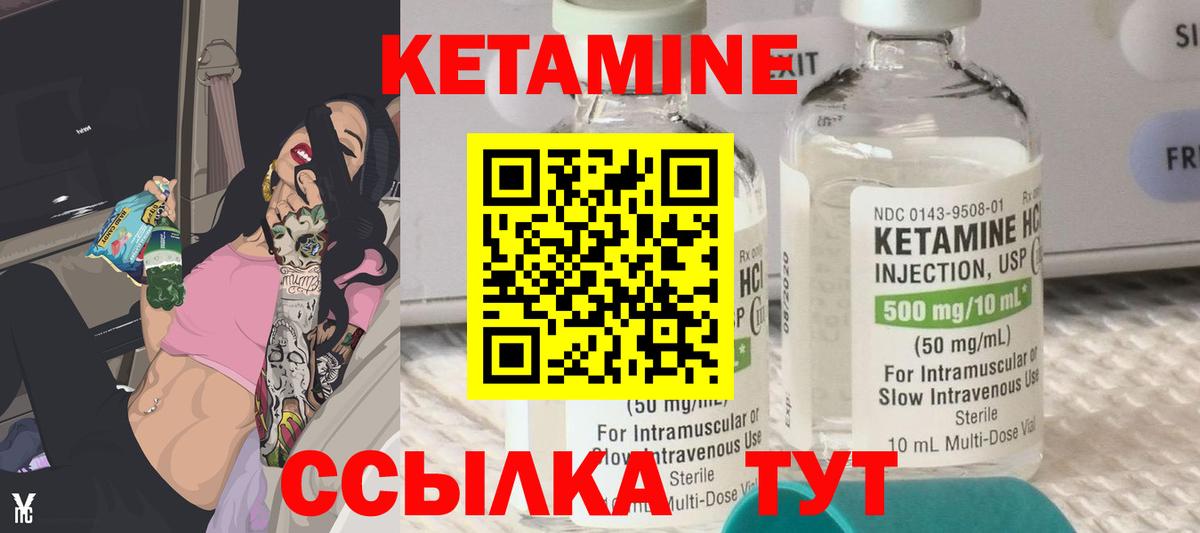 Кетамин ketamine  Вход с VPN  Семилуки 