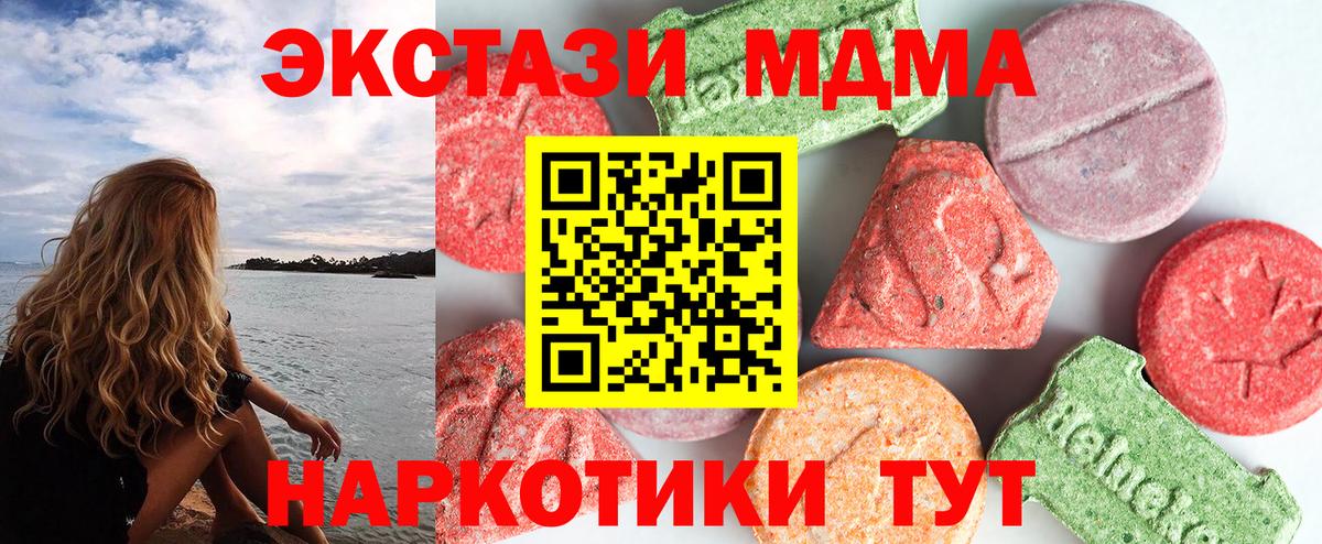 МДМА молли  Вход с VPN  Семилуки  МДМА молли 
