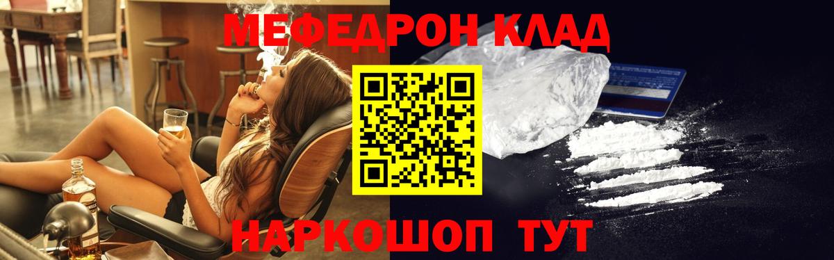 МЕФ кристаллы  Вход с VPN  Семилуки  Меф  Мефедрон 4 MMC 