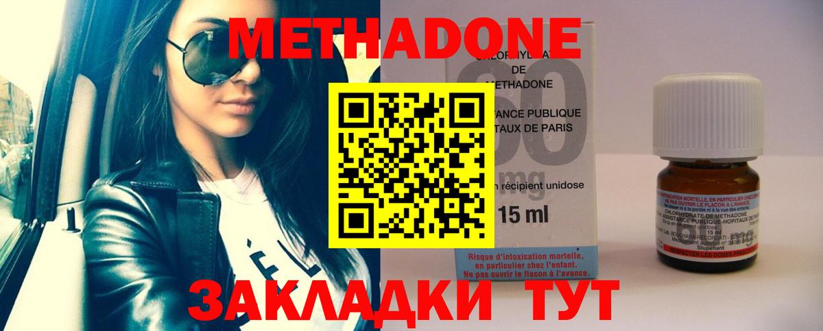 МЕТАДОН кристалл  Вход с VPN  МЕТАДОН VHQ  Семилуки 