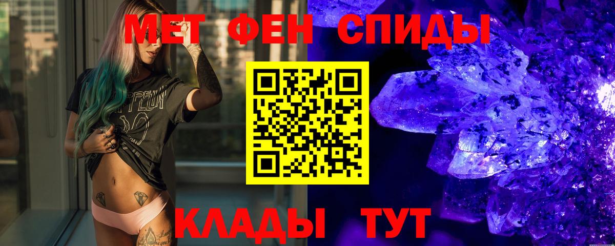 МЕТАМФЕТАМИН Methamphetamine Семилуки