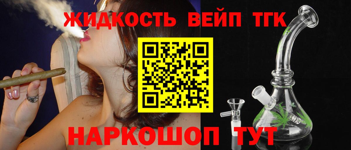 ТГК Wax Семилуки