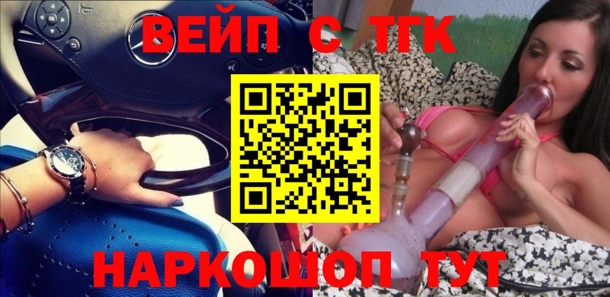 Дистиллят ТГК гашишное масло  Дистиллят ТГК вейп с тгк  Семилуки  Вход с VPN 