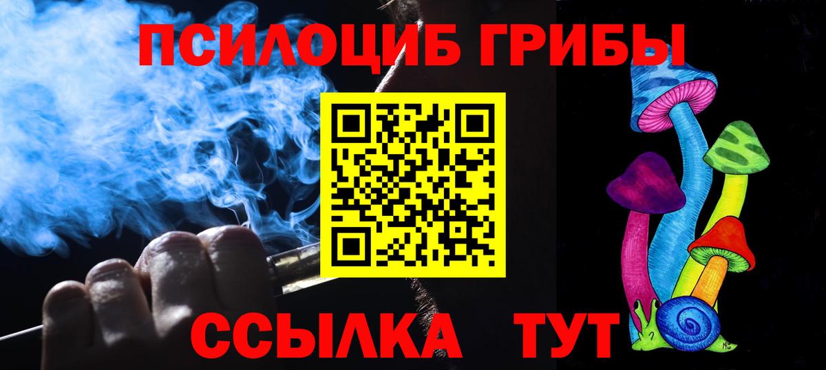 Псилоцибиновые грибы Magic Shrooms  Галлюциногенные грибы Psilocybine cubensis  Вход с VPN  Семилуки 